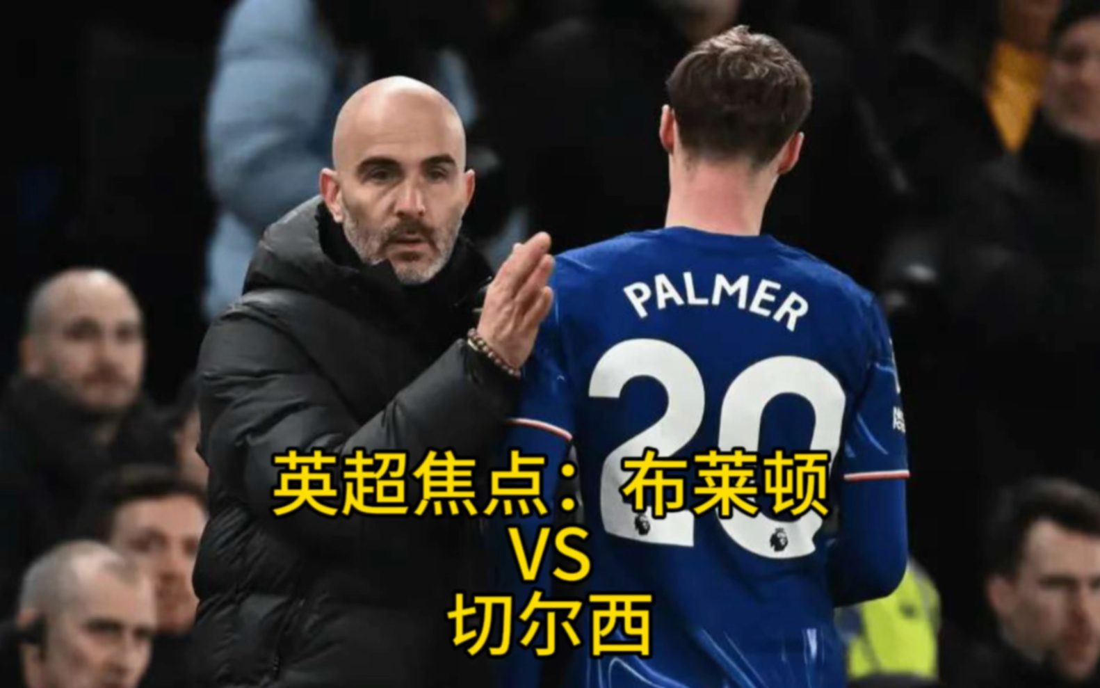 华体会包含布莱顿加时末段造点机会，志在英超名次提升，底气十足，赛季目标并未改变的词条